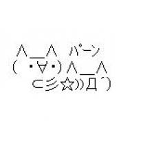 50 顔 文字 パーン 人気のある画像を投稿する