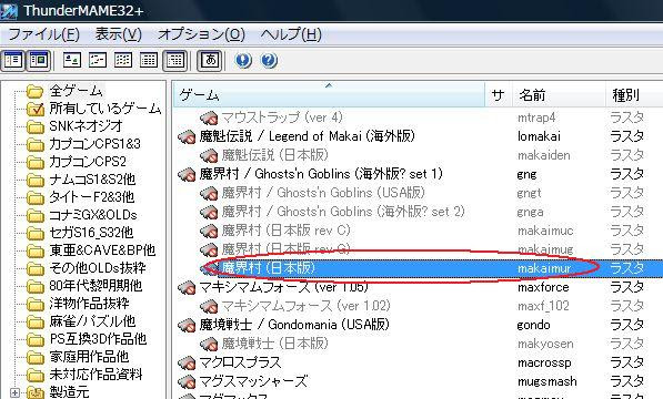50 Thundermame32ui 使い方 トップイラスト