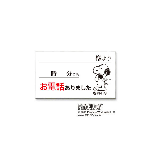 最高の無料イラスト これまでで最高のかわいい スヌーピー 電話 イラスト