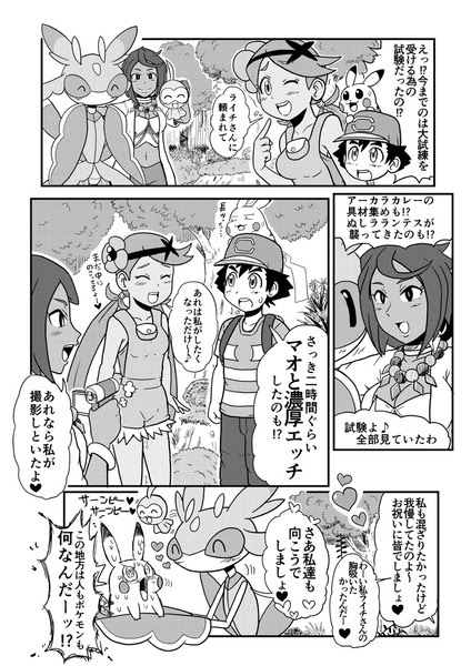 最新 ポケモン 漫画 Pixiv ポケモン 漫画 Pixiv 涙腺崩壊