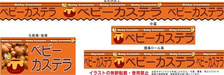 100以上 カステラ いらすとや ただかわいい赤ちゃん