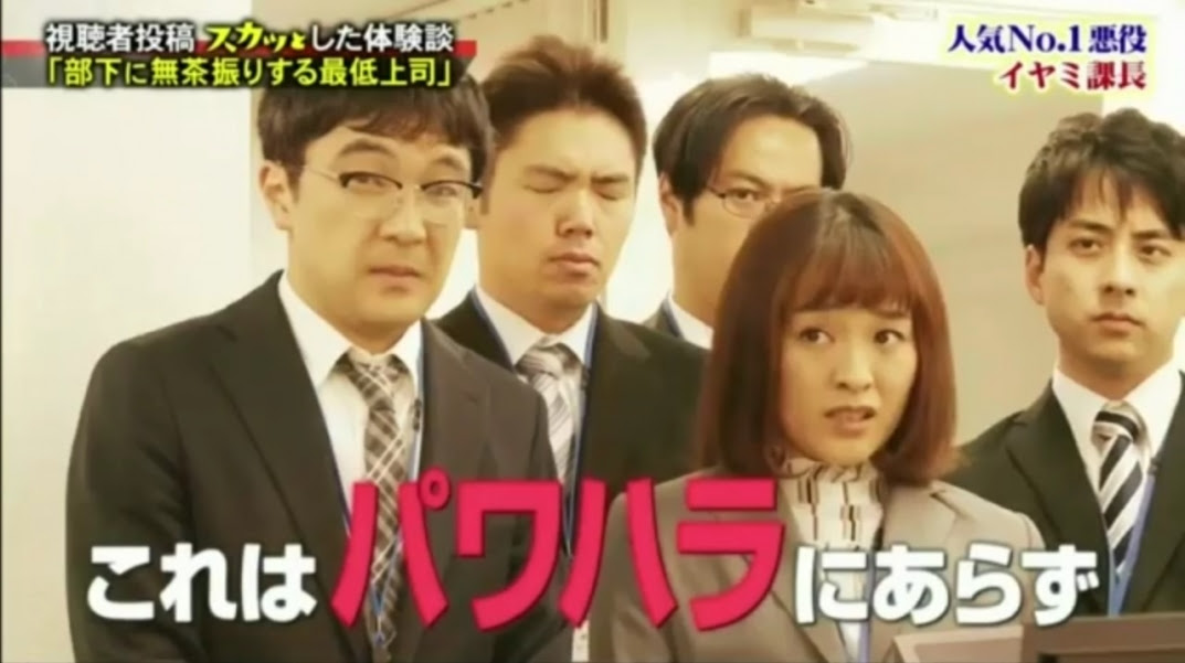 人気ダウンロード スカッ と ジャパン 馬場 課長 6675