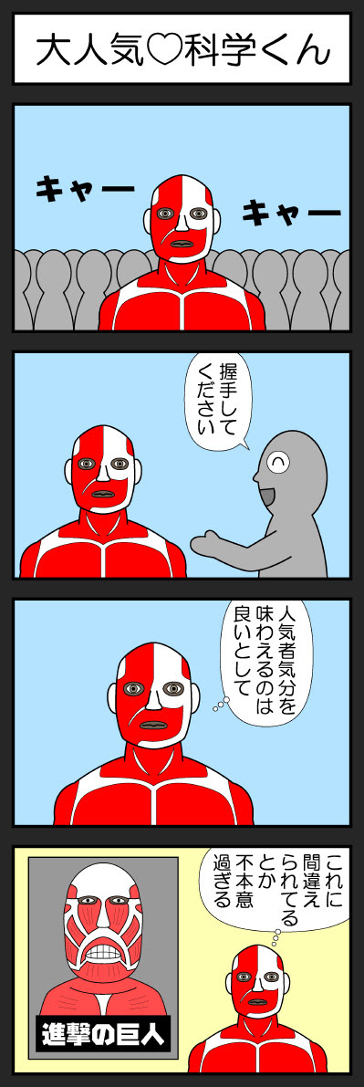 あなたのためのイラスト トップ100 4 コマ アニメ