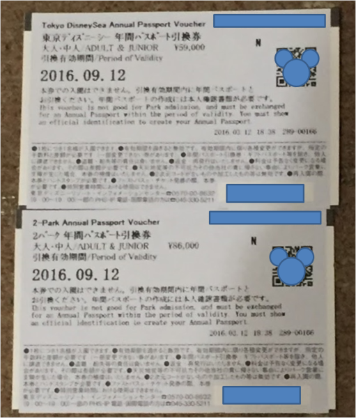 ディズニー画像ランド ラブリーディズニー 年間パスポート 引換券