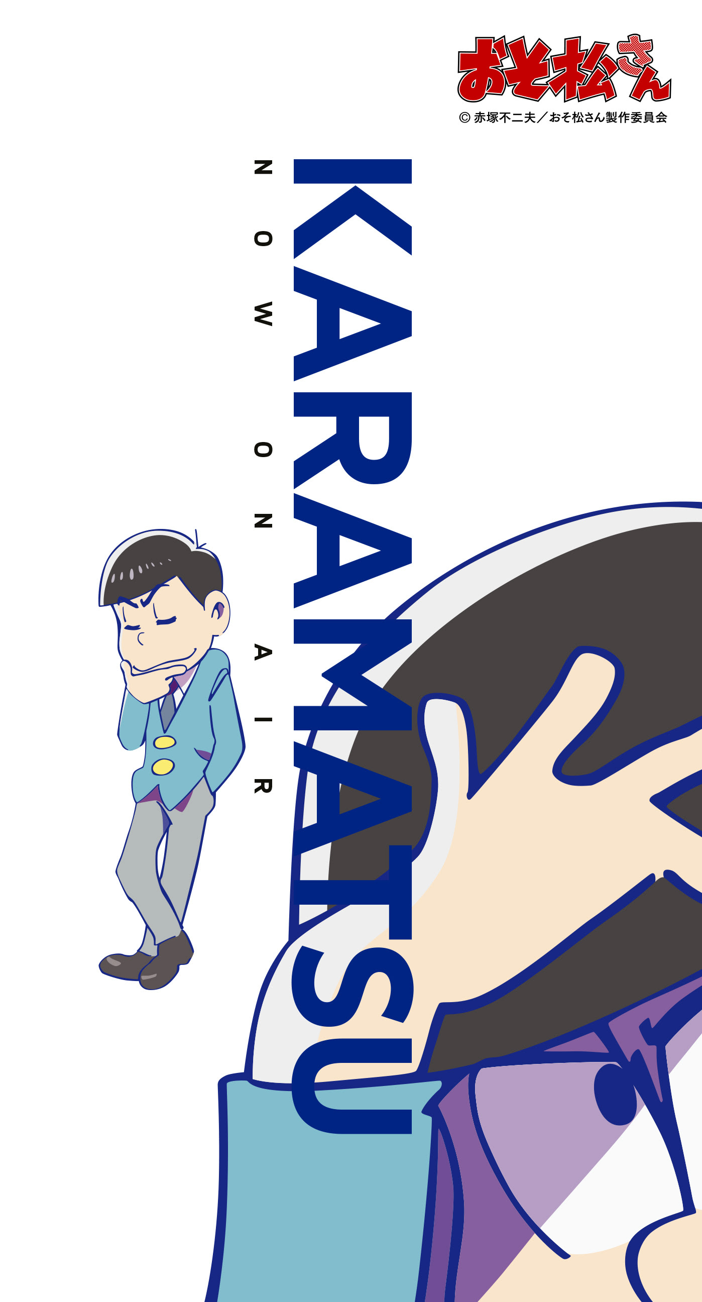 おそ松 さん スマホ 壁紙 Jpbestwallpaper