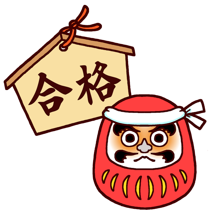 人気ダウンロード 合格 祈願 絵馬 イラスト Marcelinomonsenjp