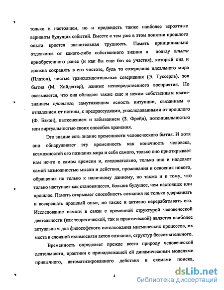 We did not find results for: Temporalnost Subekta I Priroda Pamyati