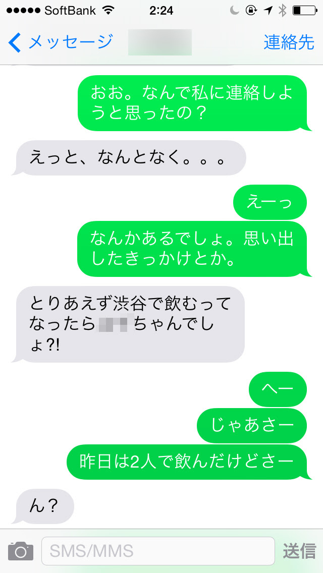 コレクション 飲み 誘い方 Line 女から 5908 飲み 誘い方 Line 女から
