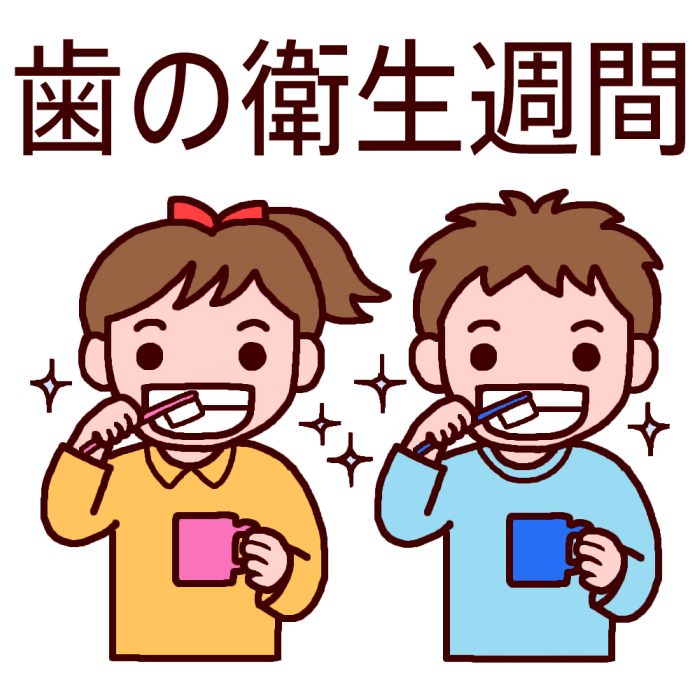 ベスト50 虫歯 予防 イラスト スーパーイラストコレクション