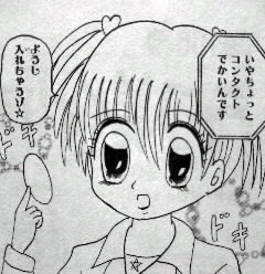 少女 漫画 ギャグ 世界漫画の物語