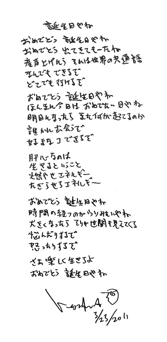 最も気に入った ウルフルズ サムライ ソウル 歌詞 人気のある画像を投稿する