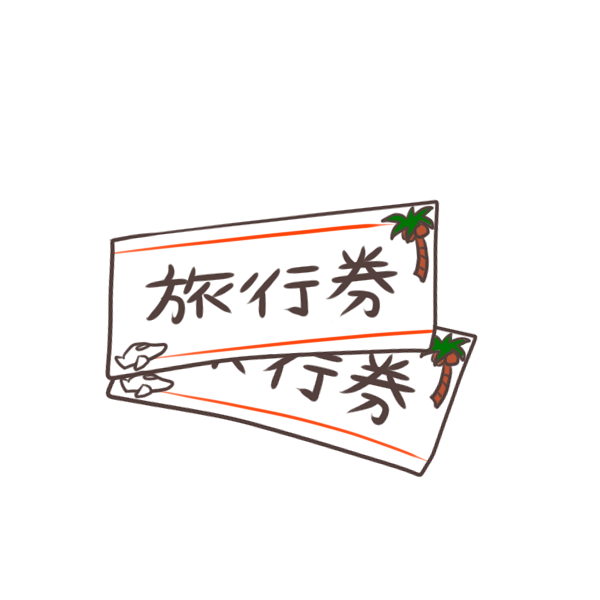 ロイヤリティフリー旅行券 イラスト 無料 ディズニー画像のすべて