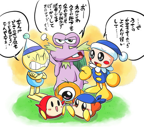 無料イラスト画像 これまでで最高のデデデ 大王 イラスト