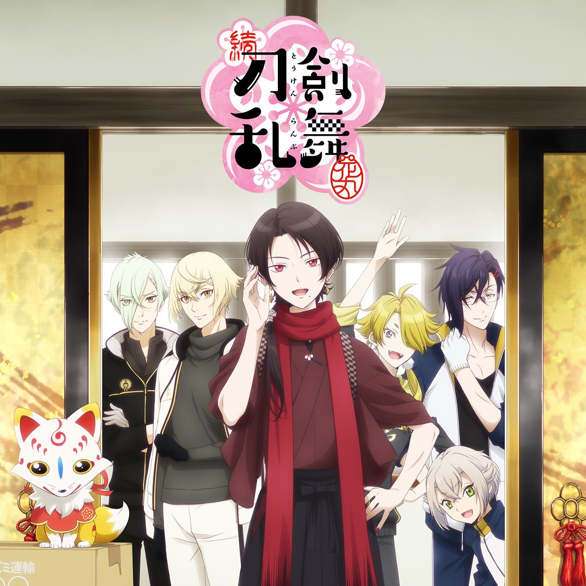 上アニメ 刀剣乱舞 花丸 最高のアニメ画像