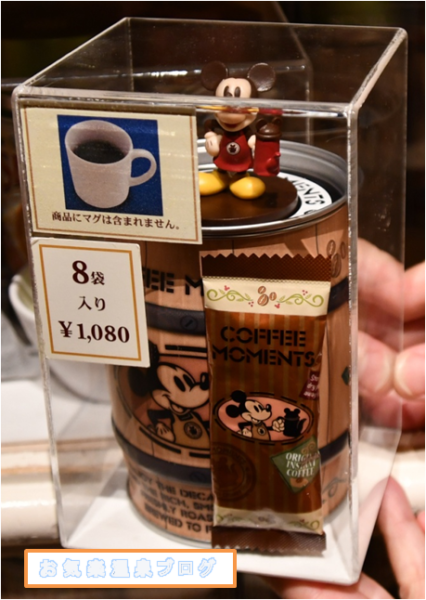ディズニー画像ランド ロイヤリティフリーディズニー お土産 コーヒー