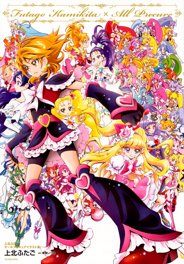 最高のイラスト画像 無料ダウンロードイラスト プリキュア オールスター ズ