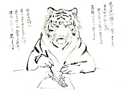 書き方 虎 の 絵 イラスト 212037