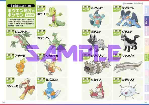 最高かつ最も包括的なポケットモンスター Xy ポケモン 全国 大 図鑑 ただぬりえ