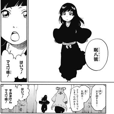 あなたのためのイラスト エレガントbleach アニメ 最終 話