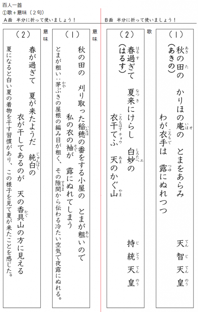最高 50 百人一首 暗記 カード 印刷 ぬりえ壁紙hd