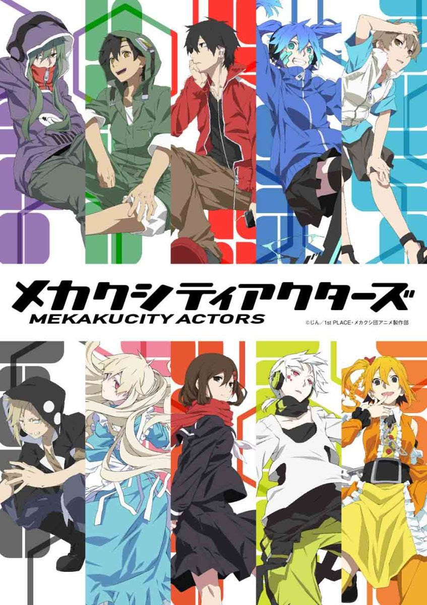 印刷可能無料 メカクシ 団 壁紙 Hdの壁紙 無料 Itukabegami