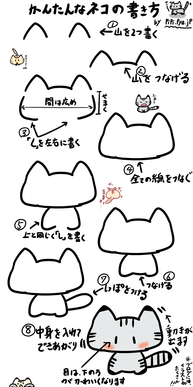 人気ダウンロード 虎 イラスト 簡単 書き方 6960 虎 イラスト 簡単 書き方