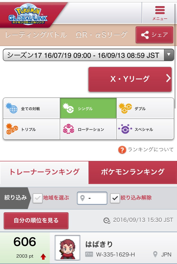 Xy 強いポケモン ランキング イメージポケモンコレクション