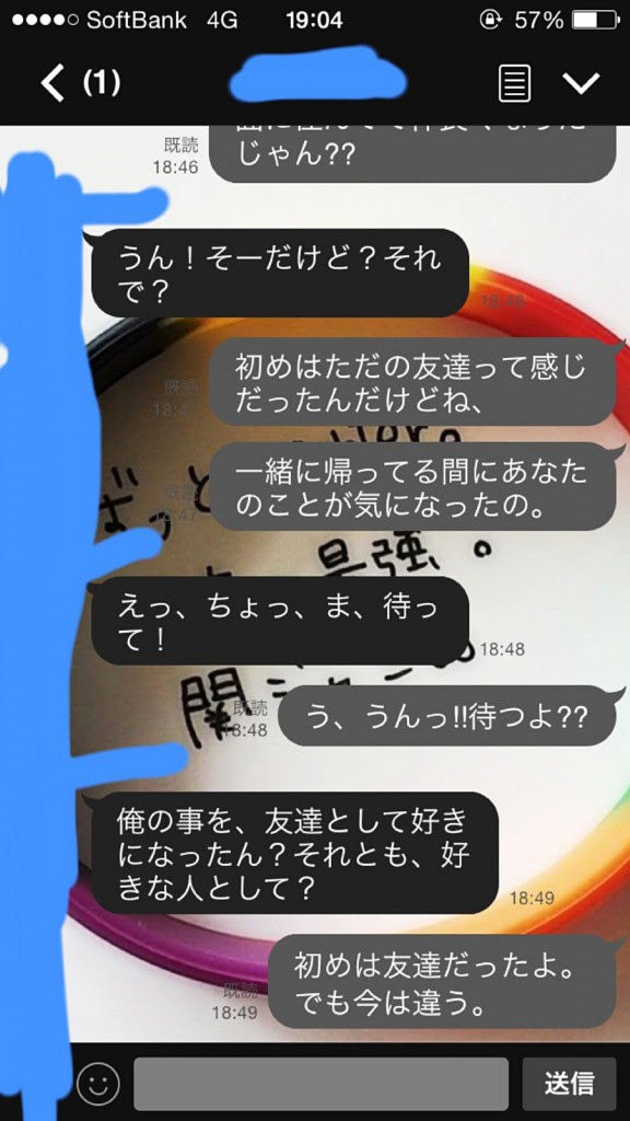 25 告白 中学生 Line 告白 断り方 Line 中学生
