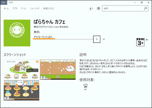 トップコレクション ぱらちゃん ダウンロード 人気のある画像を投稿する