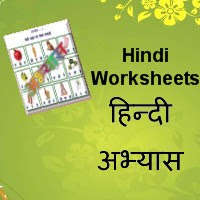 See more ideas about hindi worksheets, worksheets, language worksheets. Hindi Worksheets Hindi Practice Sheets