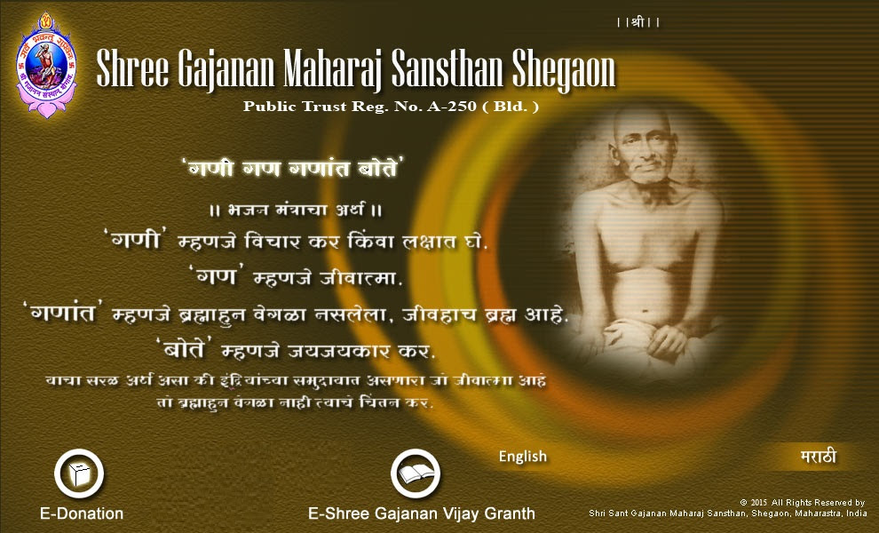 For he had no clothes on his person. Welcome To Shree Gajanan Maharaj Sansthan Shegaon