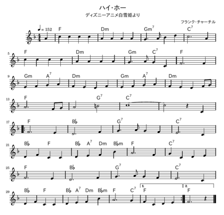 ぜいたくディズニー 白雪姫 歌詞 ハイホー ディズニー画像