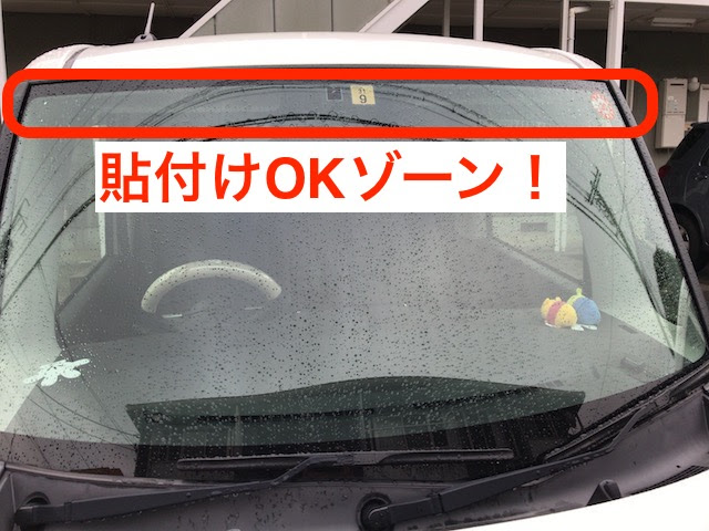 車 フロントガラス ステッカー Kuruma