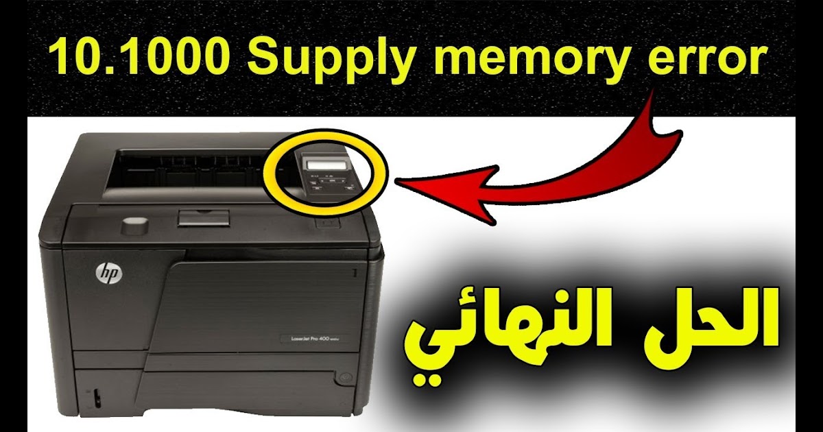 تنصيب طابعة كانون 6030 - تحميل تعريفات طابعة كانون canon lbp6030w لويندوز 7 8 10، لقد وصلت في ...