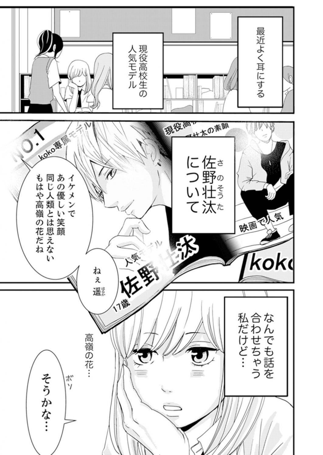 花 より 男子 漫画 最終 回 ネタバレ イメージコレクション