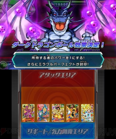 無料ダウンロード ドラゴンボール アルティメット ミッション 2 最強 チーム 100 で最高の画像