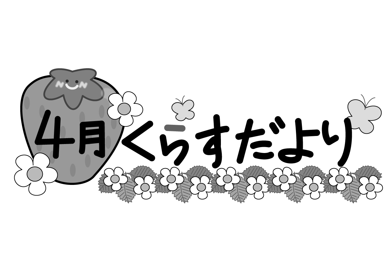 人気ダウンロード 4 月 イラスト 白黒 4 月 イラスト 白黒 Apixtursae5rpmx