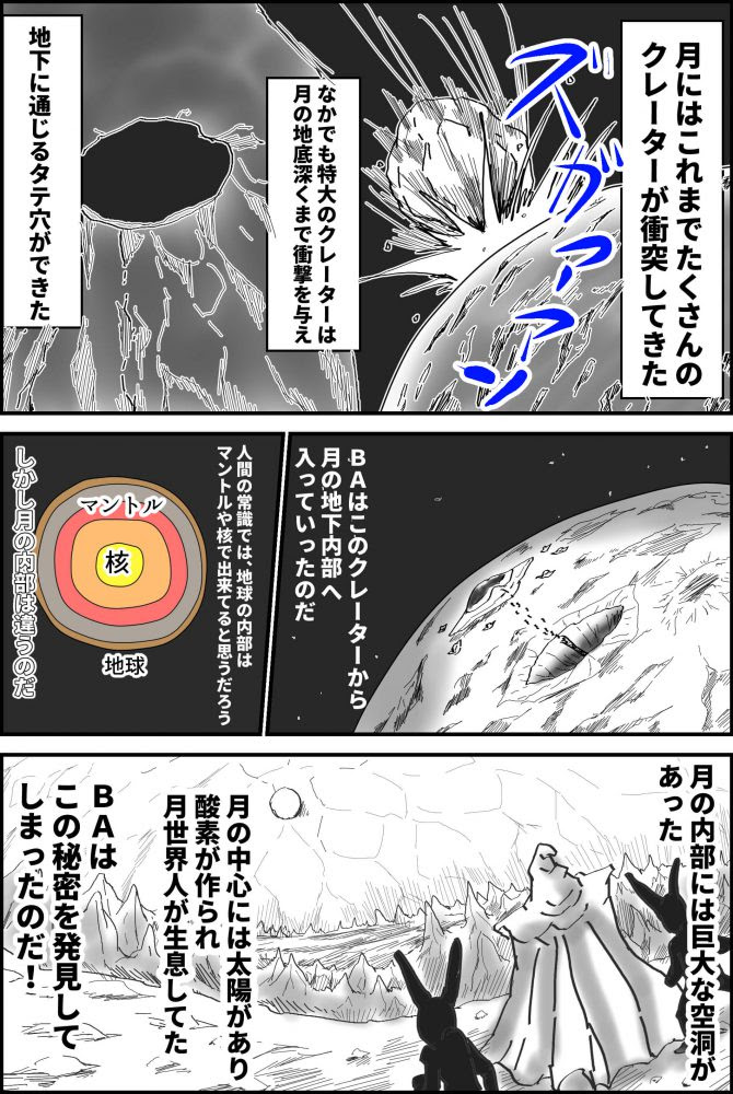 無料イラスト画像 ラブリー月 クレーター イラスト 簡単