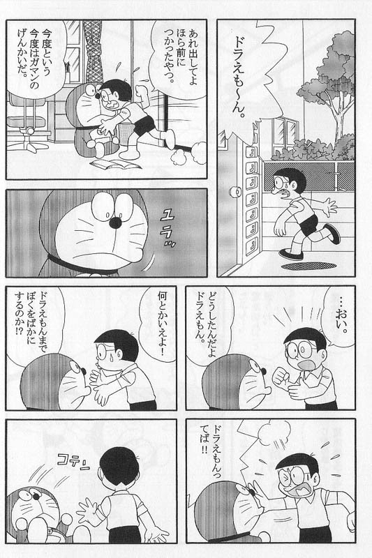 クレヨン しんちゃん 最終 回 漫画 壁紙画像マンガ