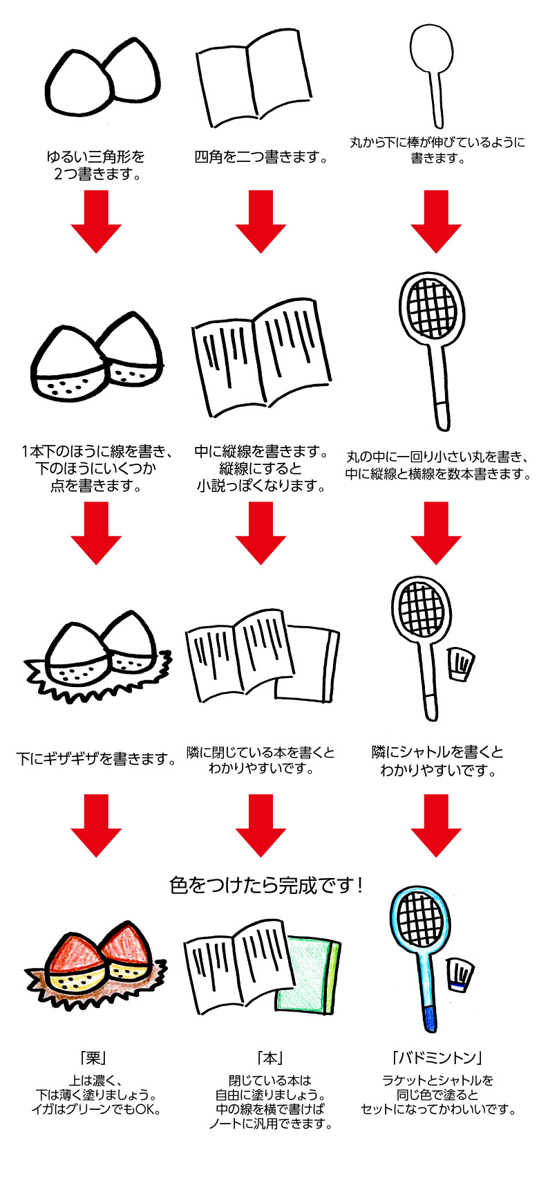 動物画像無料 綺麗なバドミントン イラスト 簡単