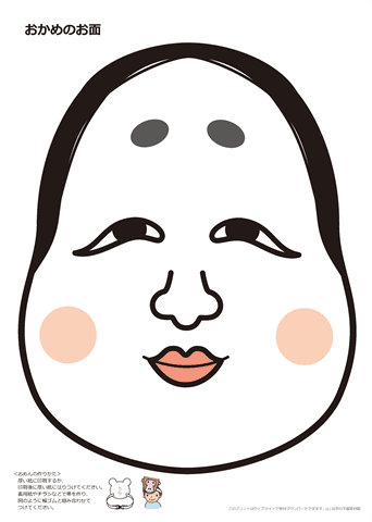 最新 おかめ イラスト 簡単 1387 おかめ イラスト 簡単 無料画像hdコレクション