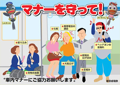 おかしいです 電車 マナー イラスト 興味深い画像の多様性
