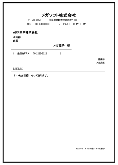英語 お礼 資料送付