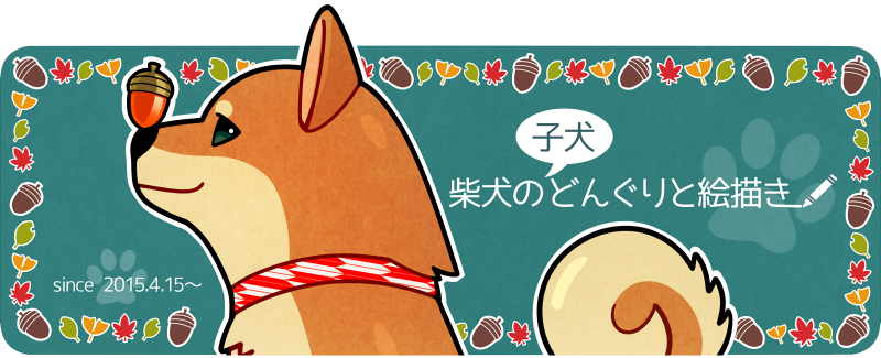 動物画像のすべて エレガントゆるい 柴犬 イラスト 簡単