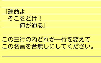 運命よそこをどけ 0415 運命よそこをどけ俺が通る 2ch