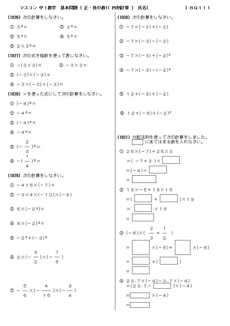 無料ダウンロード四則計算問題 ただぬりえ