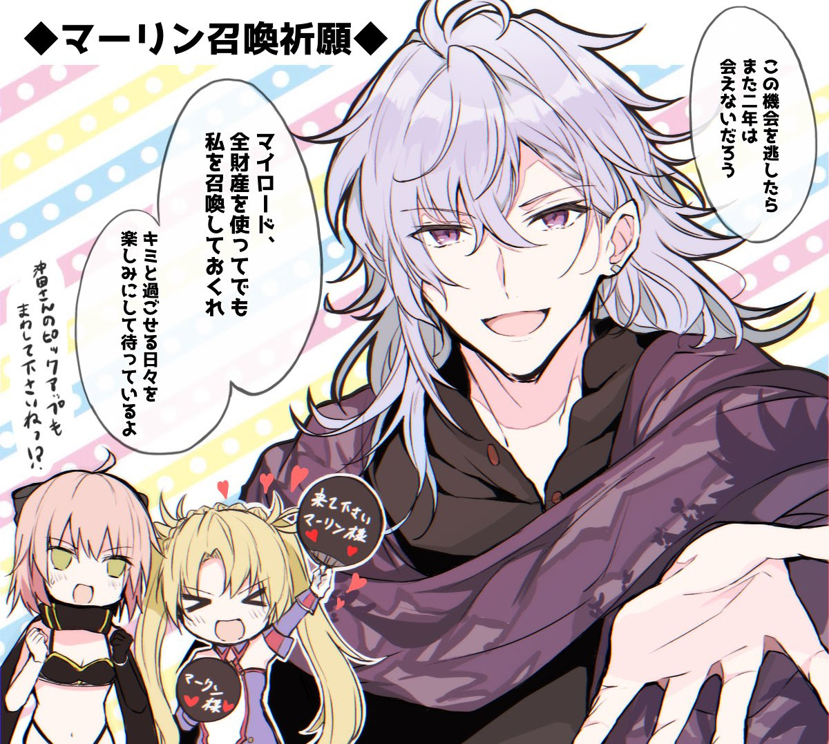 無料イラスト画像 トップ100壁紙 マーリン Fgo イラスト