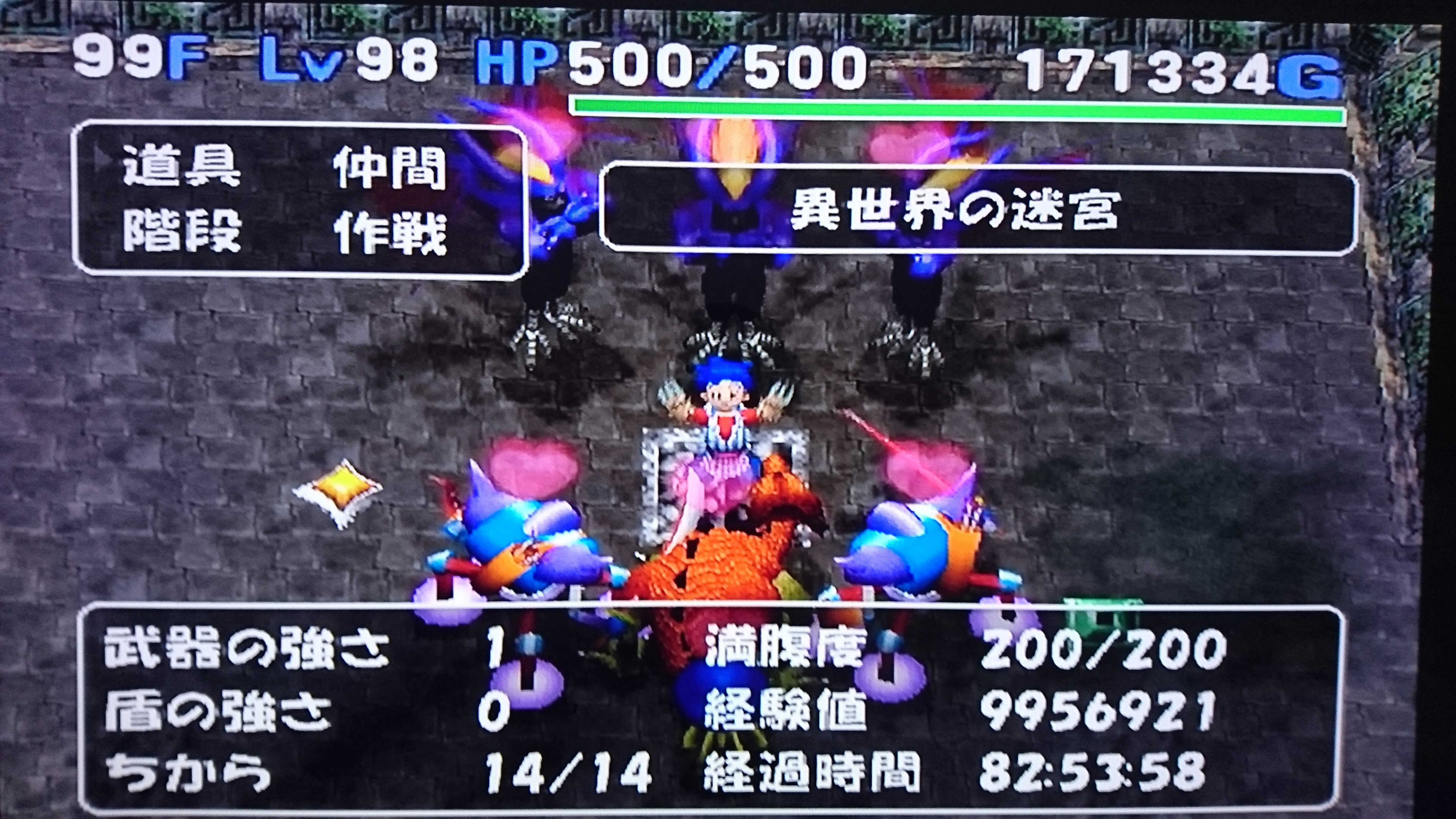 最新 トルネコ 3 壺 最優秀ピクチャーゲーム