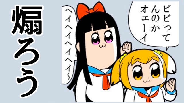 最新かわいい 煽り 面白い ポプテピピック インスピレーションを与える名言