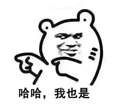 Shì, tā shì zhōngguó rén. æˆ'ä¹Ÿæ˜¯gifåŠ¨æ€å›¾ç‰‡ æš´æ¼«åŠ¨å›¾è¡¨æƒ…åŒ…ä¸‹è½½ å½±è§†ç»¼è‰ºæ˜Žæ˜Ÿè¡¨æƒ…æœç´¢ SoogifåŠ¨å›¾